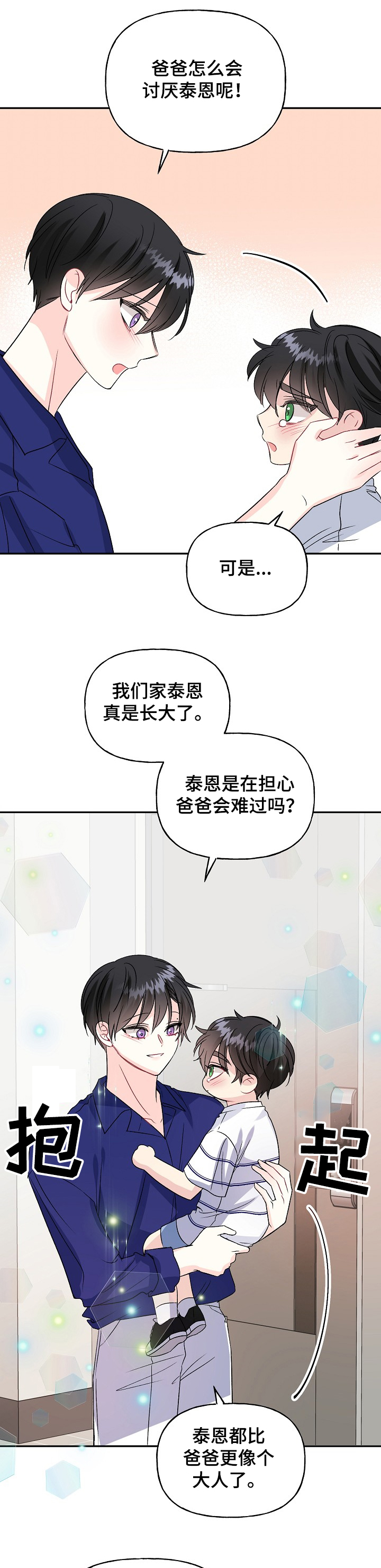 第76话10
