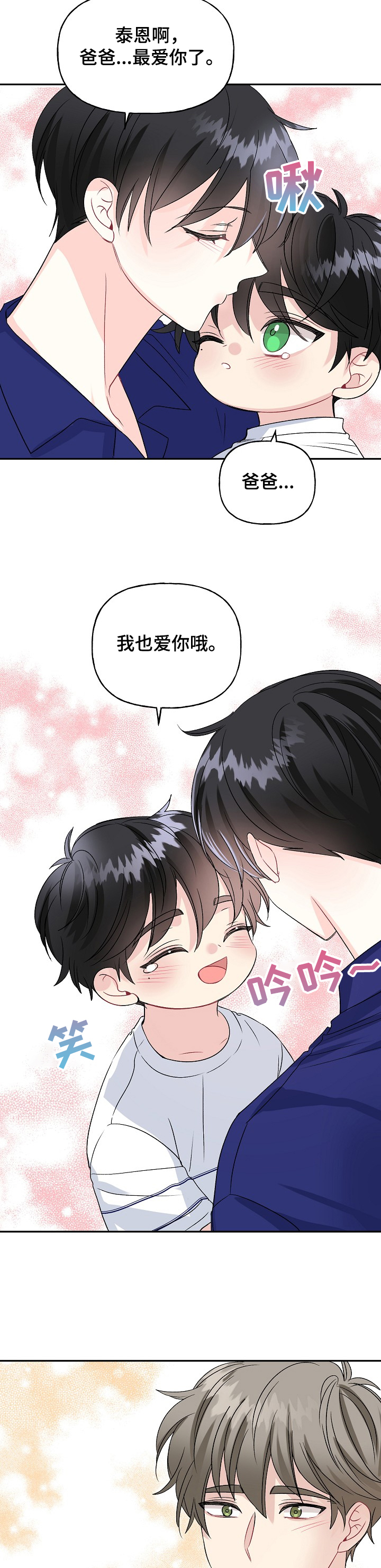 第76话11