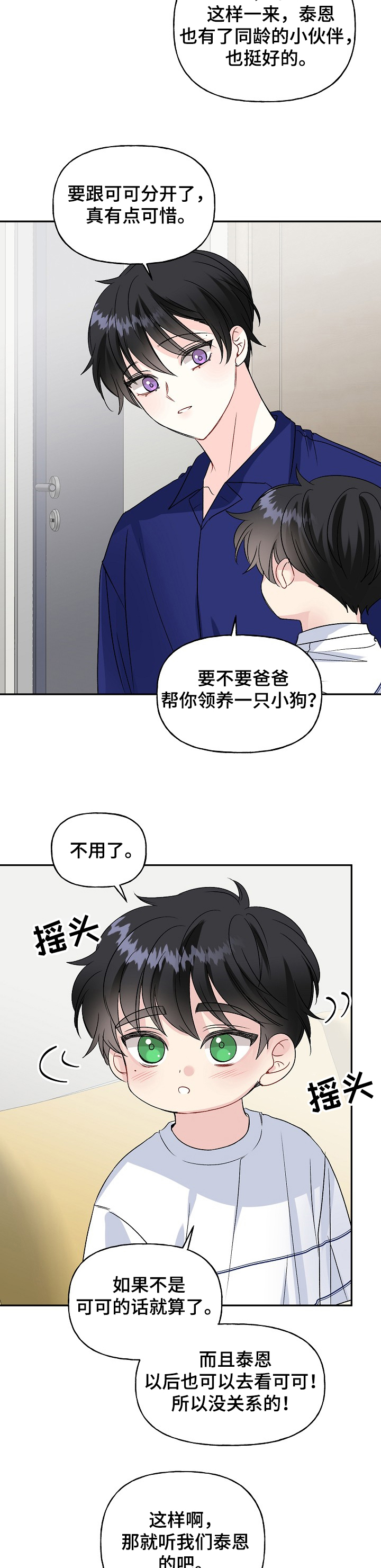 第76话13