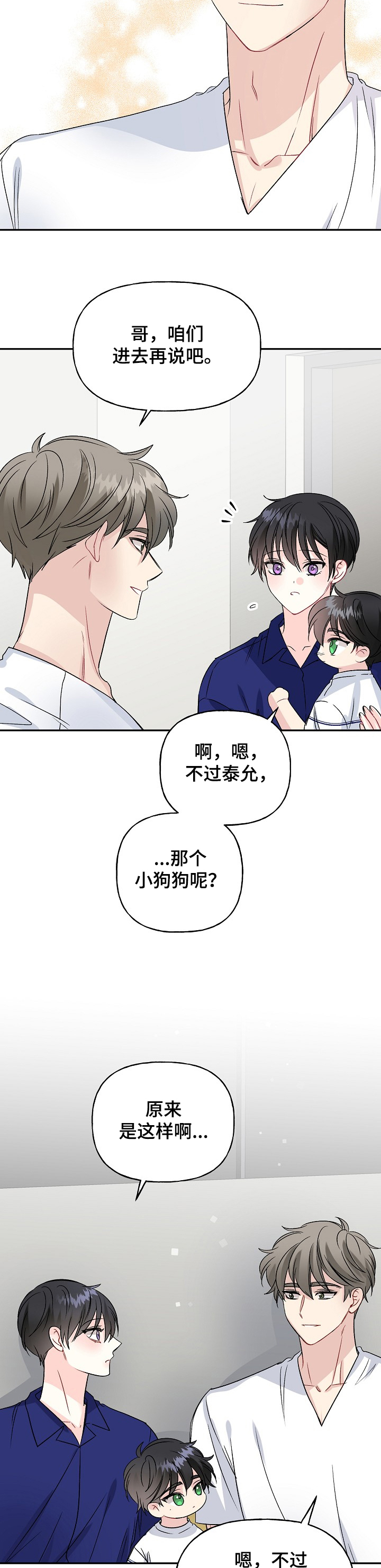 第76话12