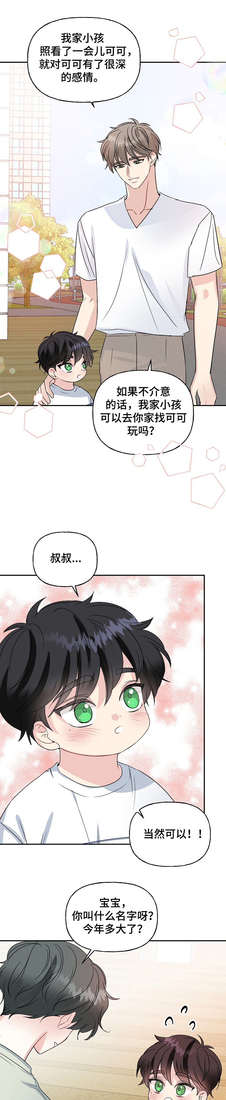 第76话5