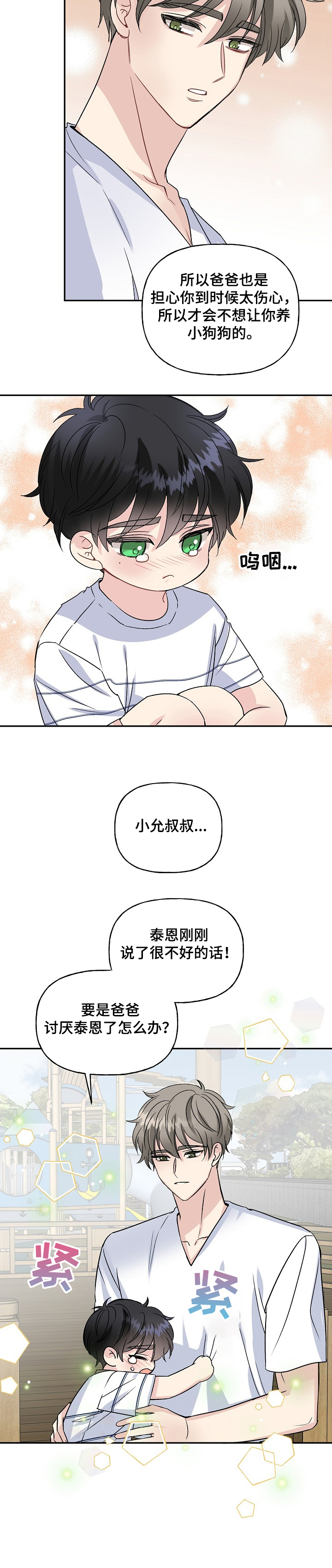 第75话9