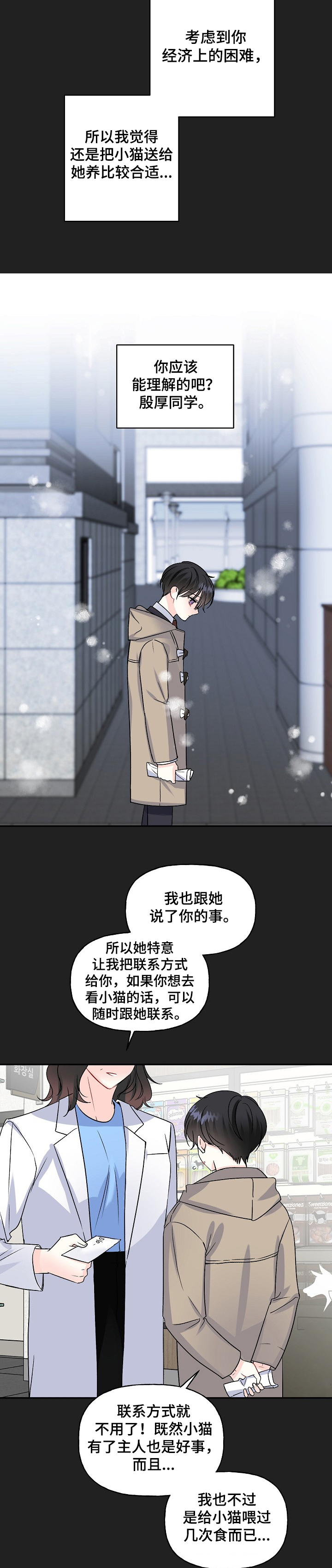 第75话6
