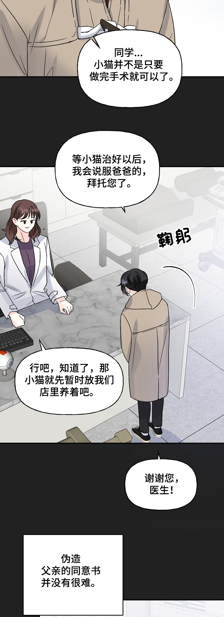第75话2