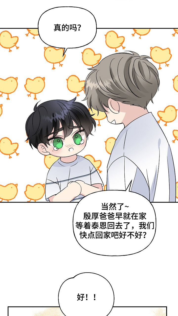 第75话11