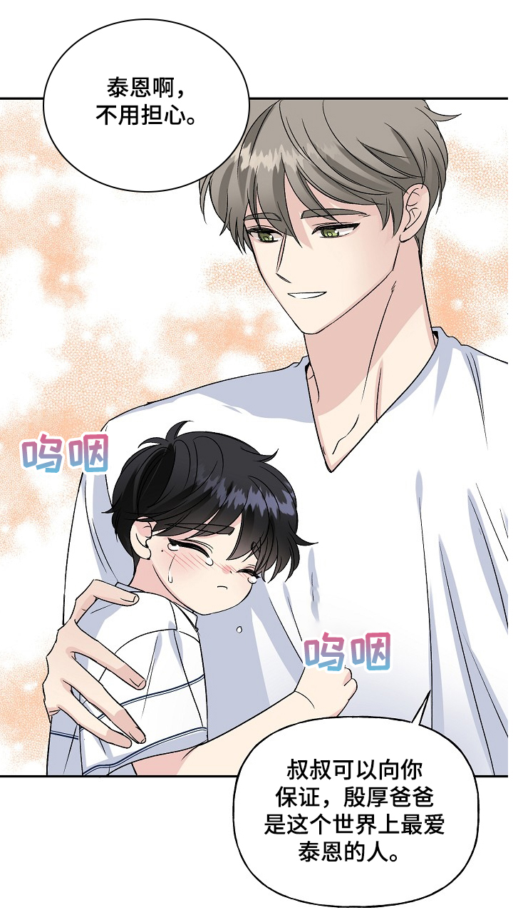 第75话10