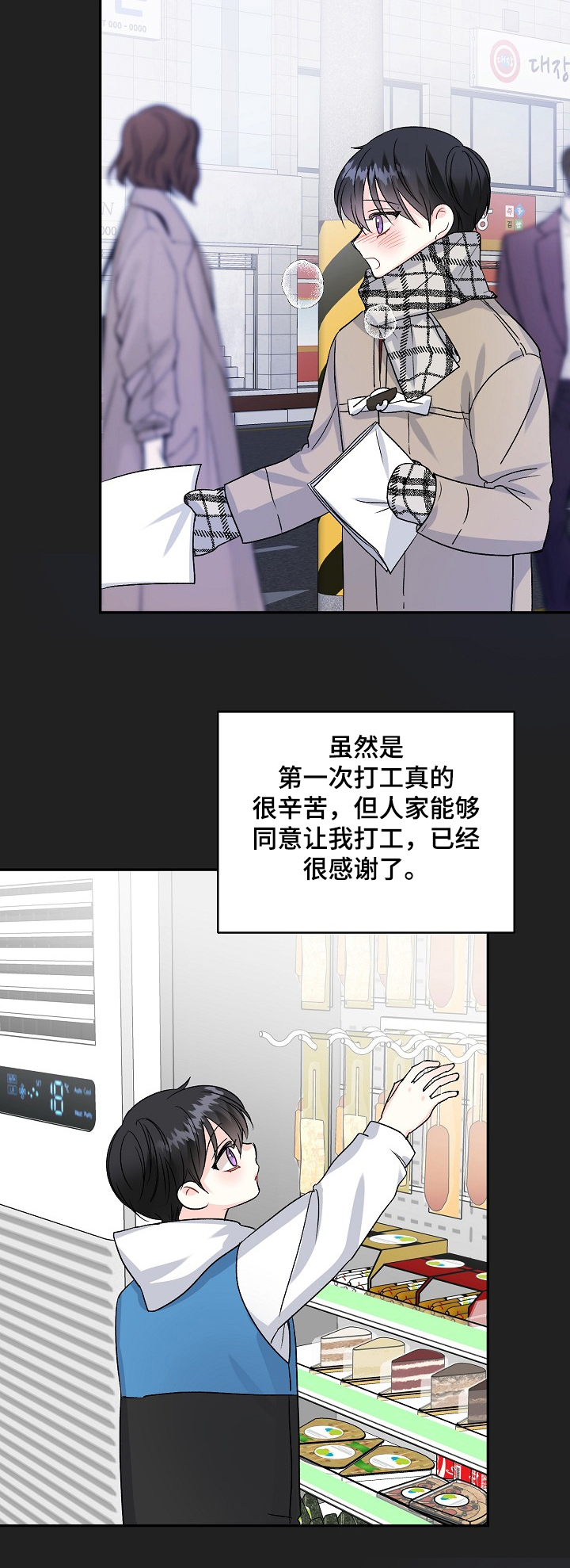 第75话3