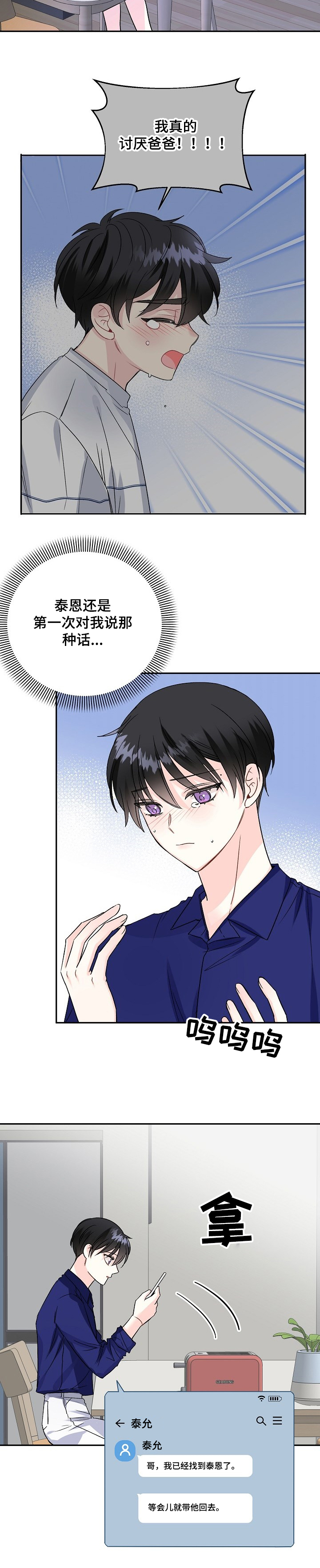 第74话4