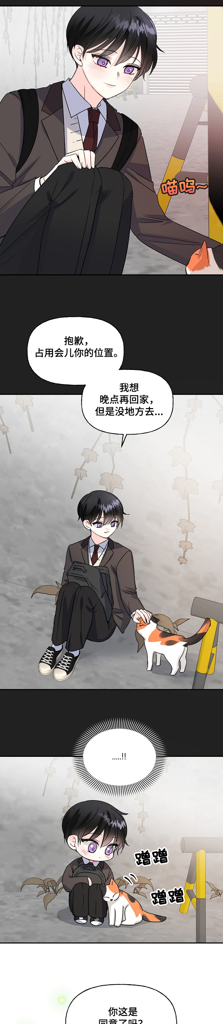 第74话6