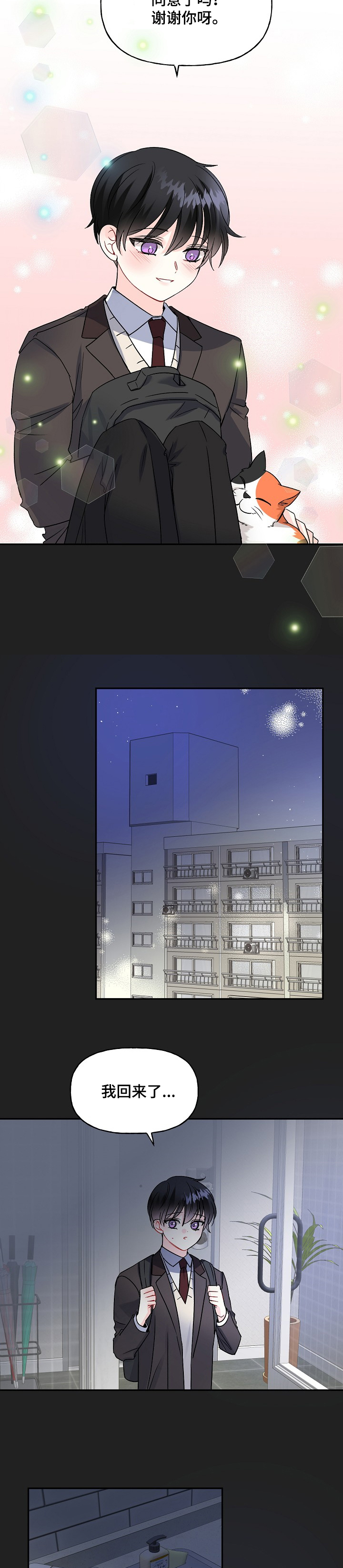 第74话7