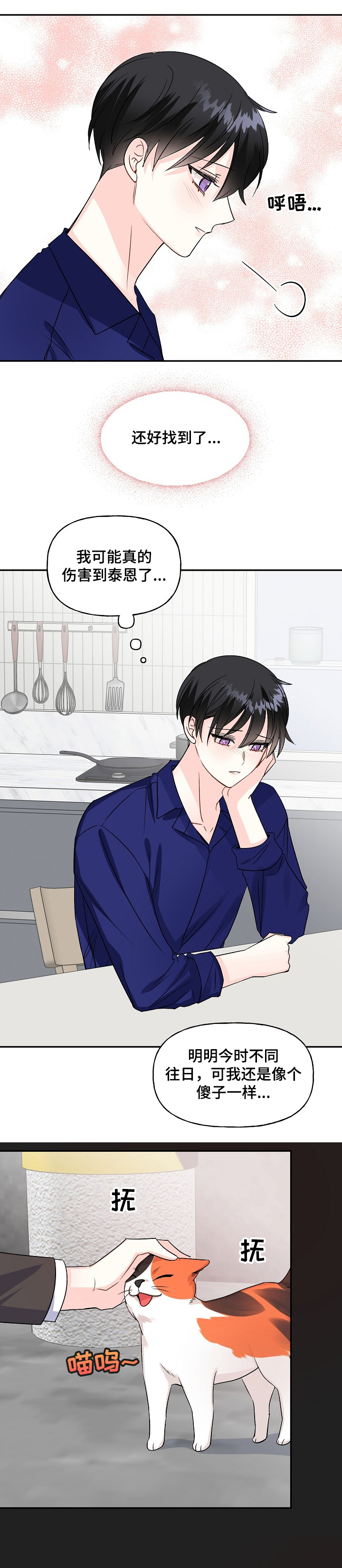 第74话5