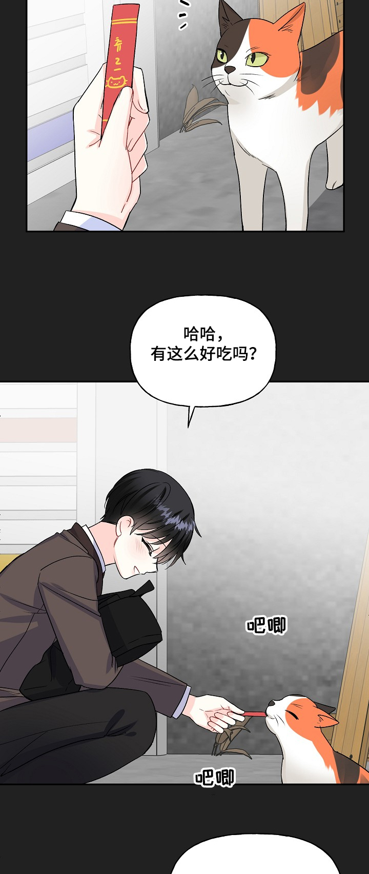第74话11