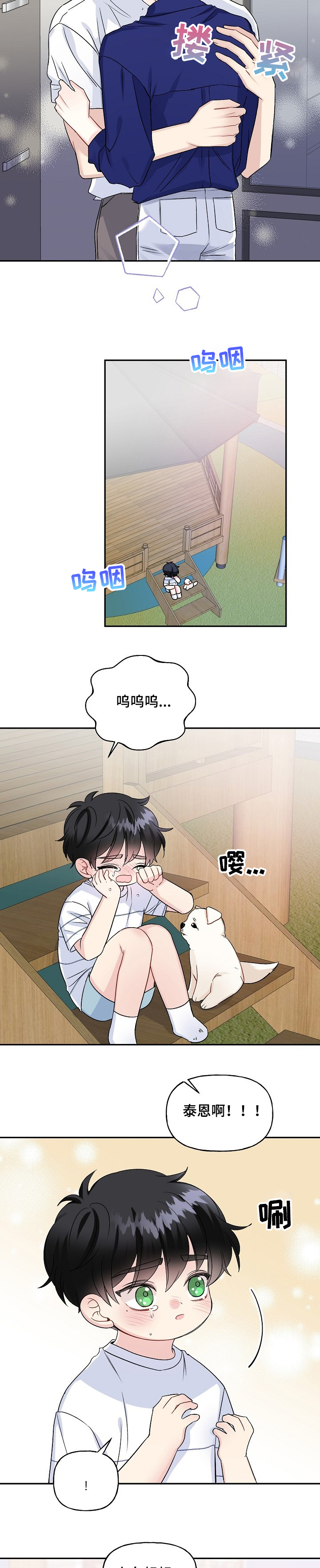 第74话2