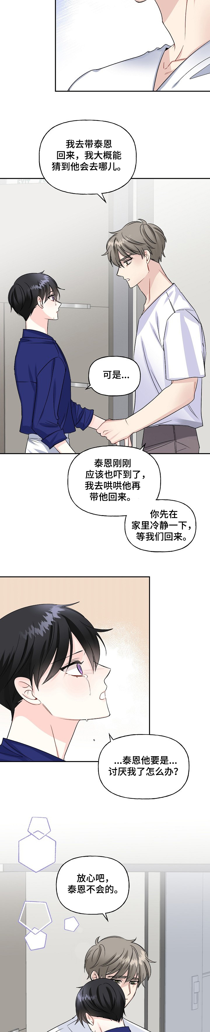 第74话1