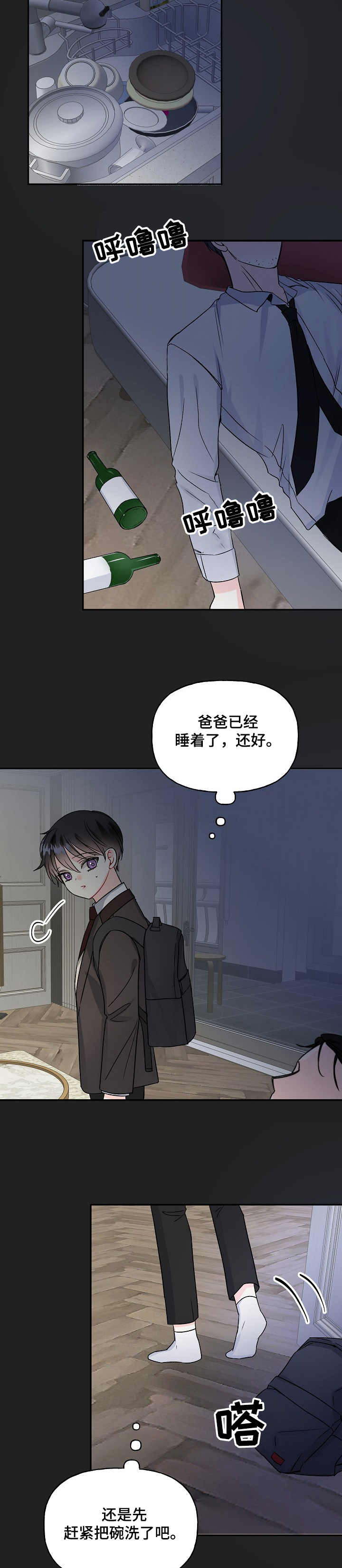 第74话8