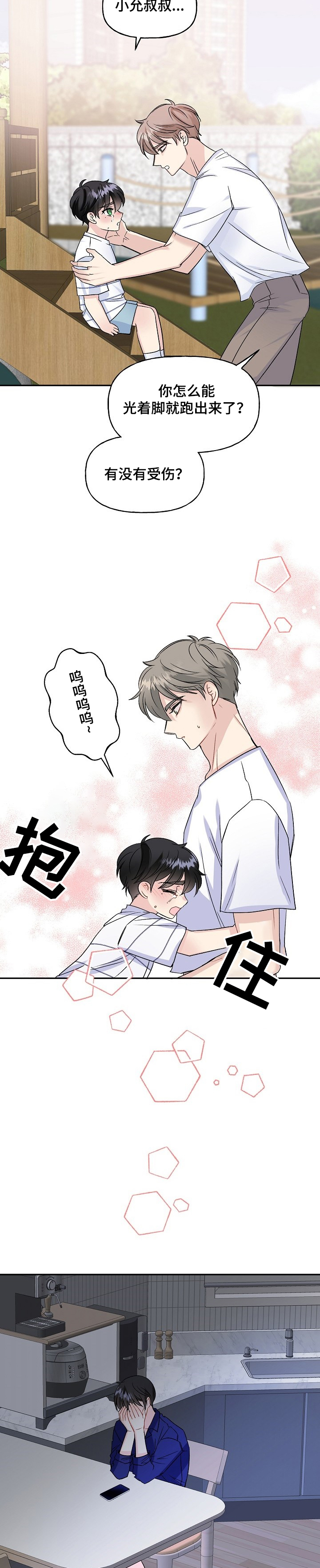 第74话3