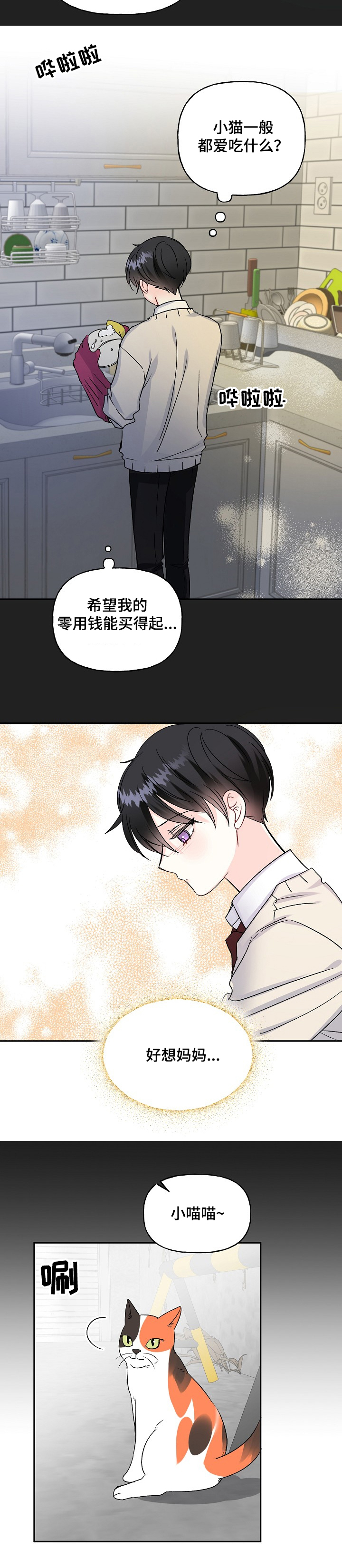 第74话9
