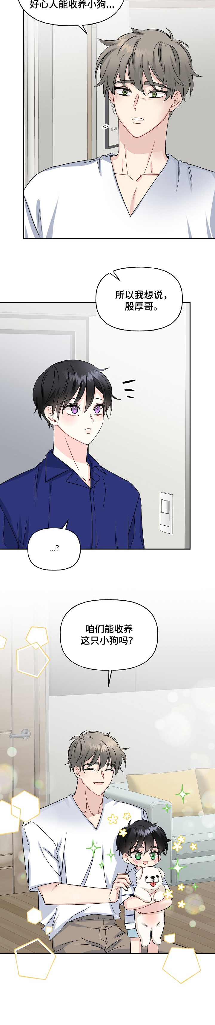 第73话2