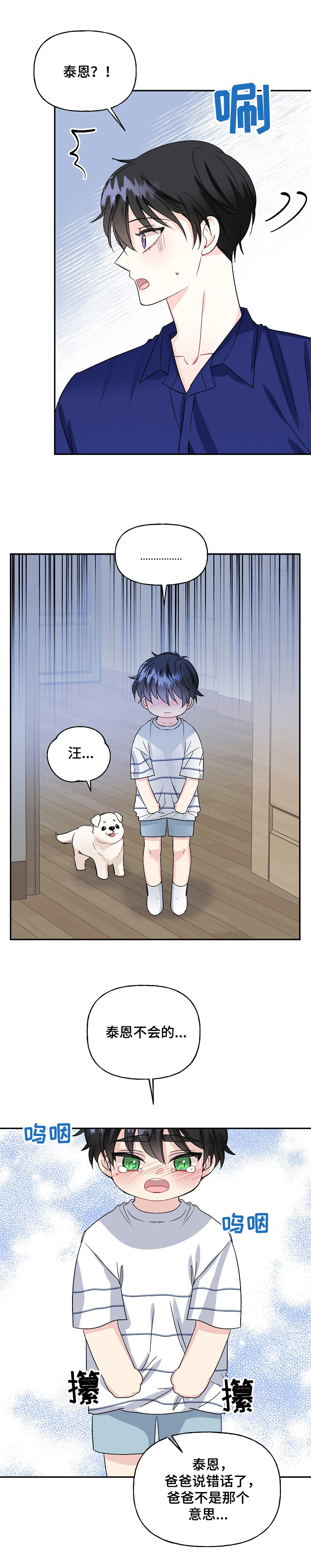 第73话9