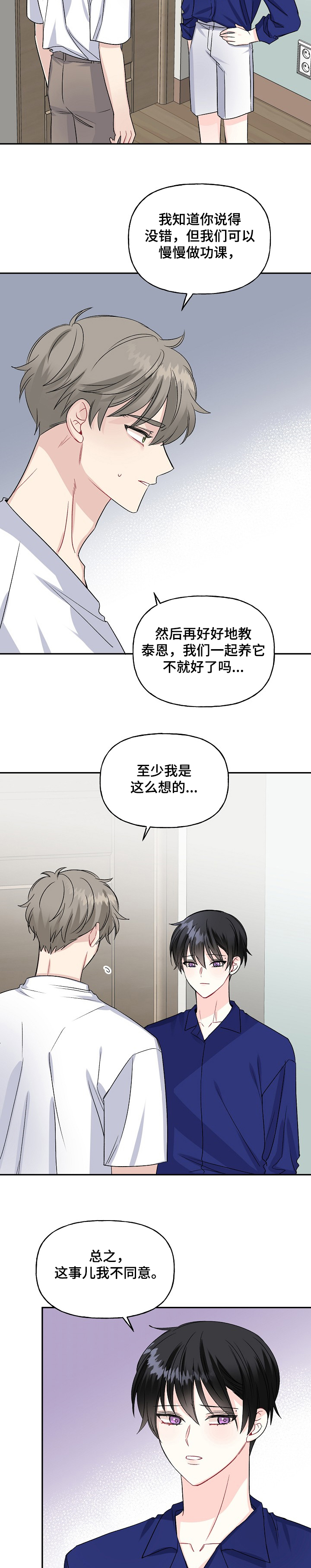 第73话6
