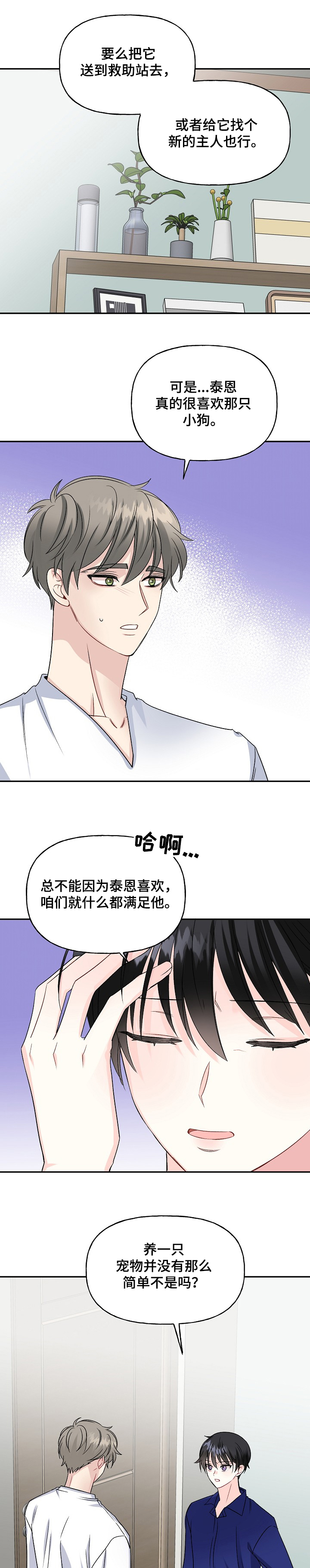 第73话5