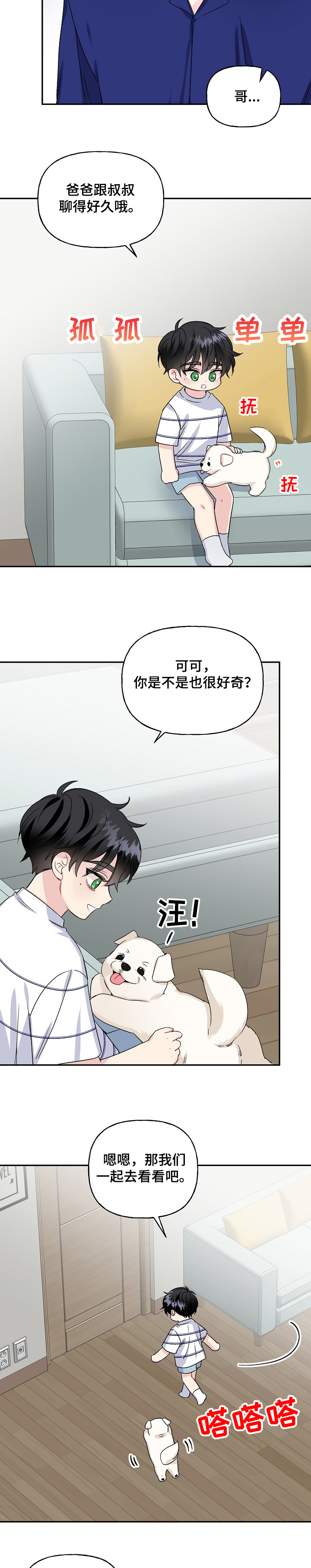 第73话7