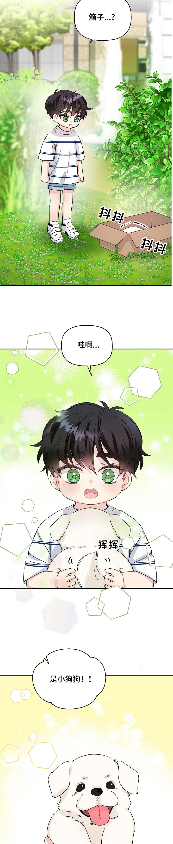 第72话2