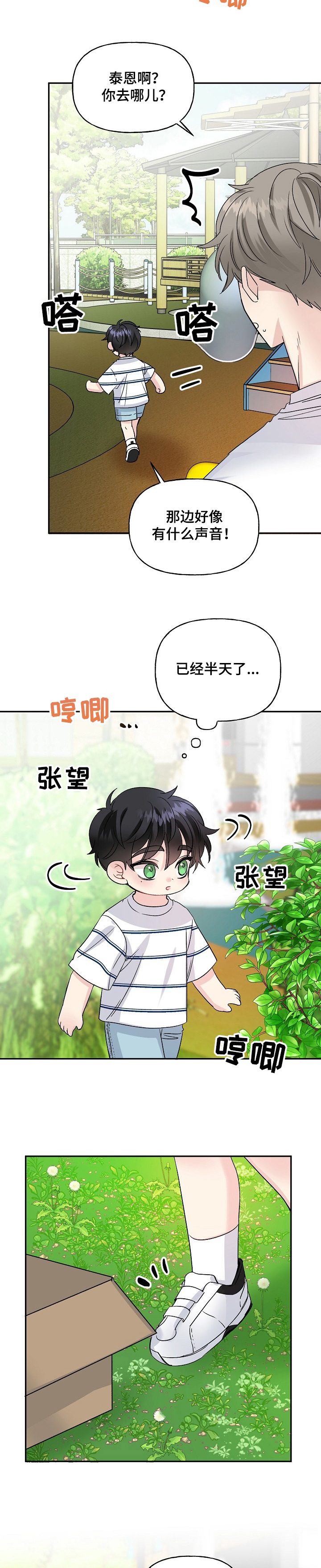 第72话1