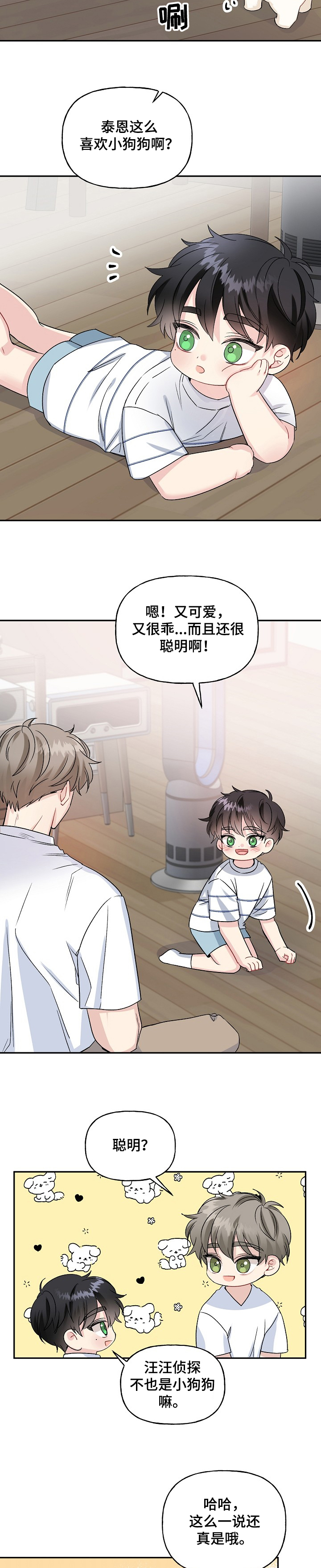 第72话7