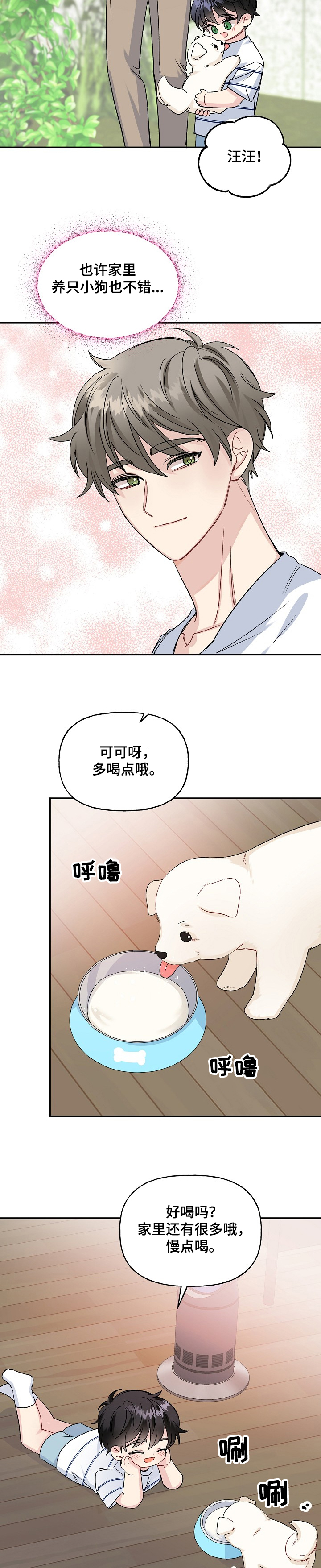 第72话6