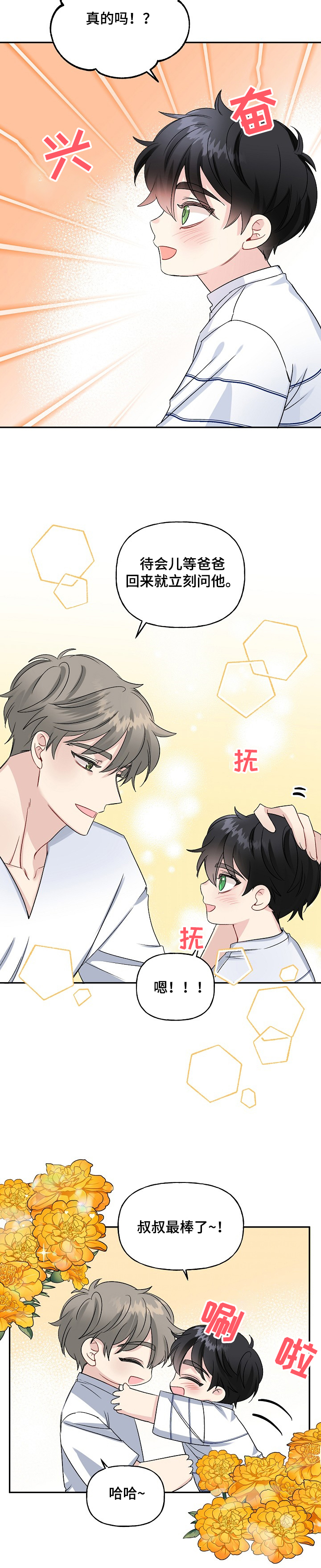 第72话9