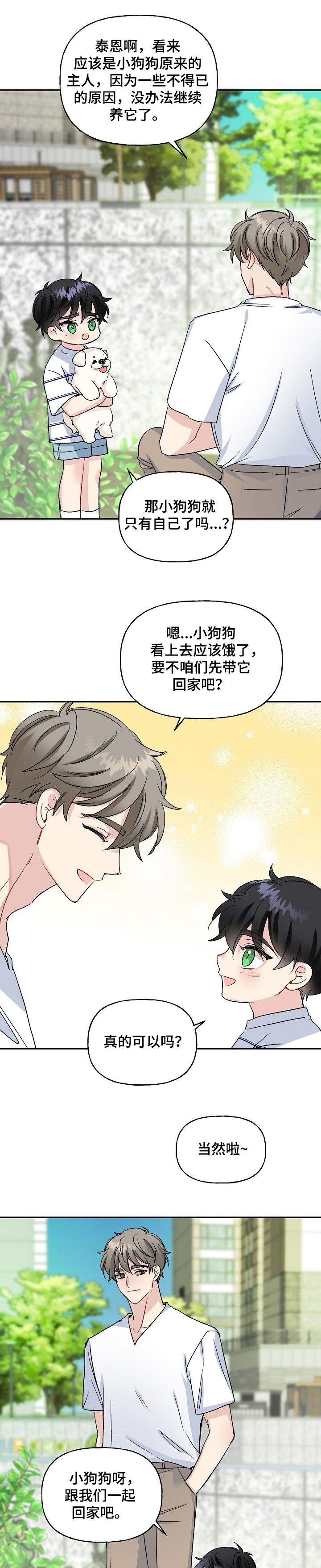 第72话5