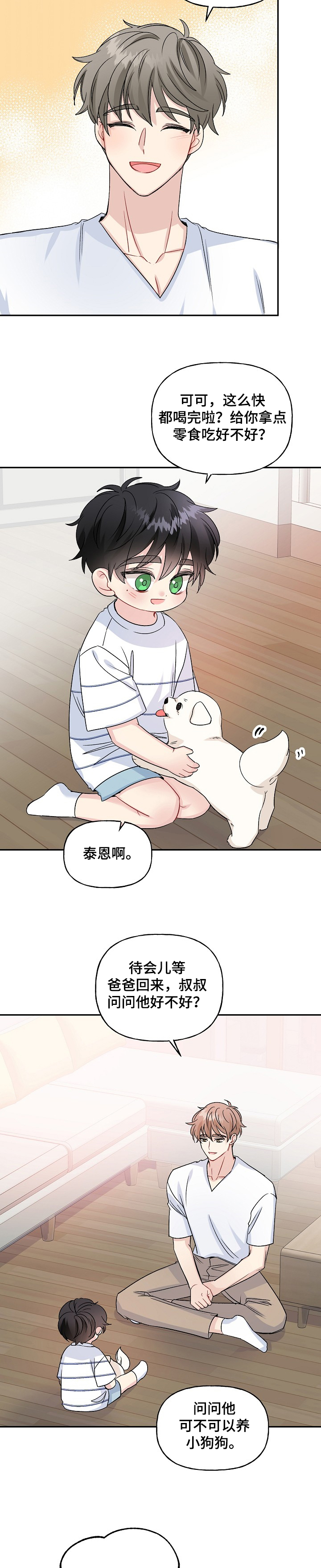 第72话8