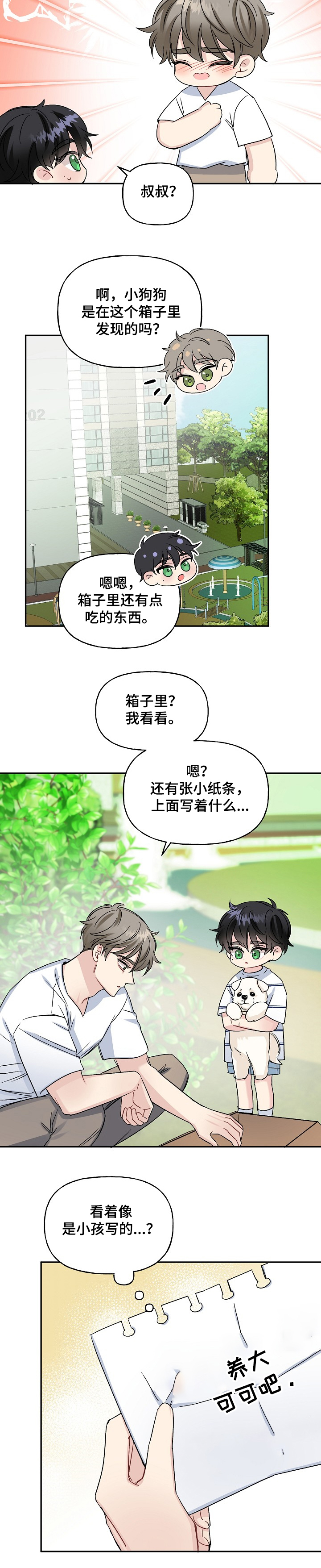 第72话4