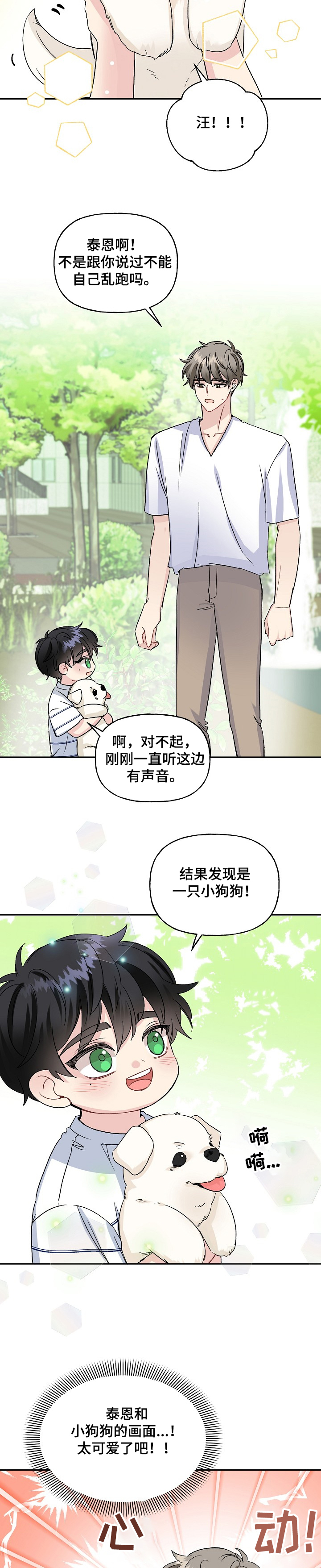 第72话3