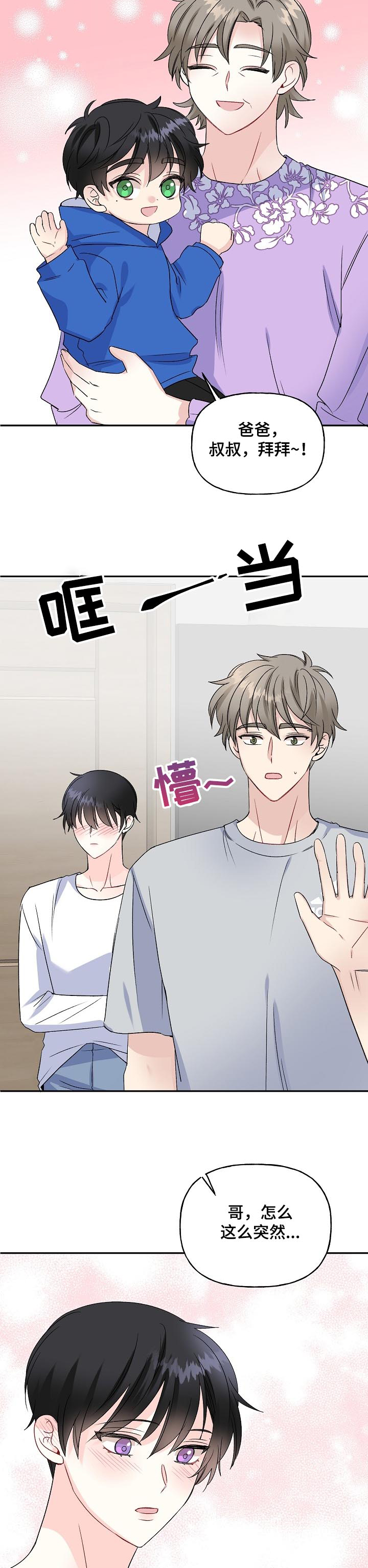第71话13