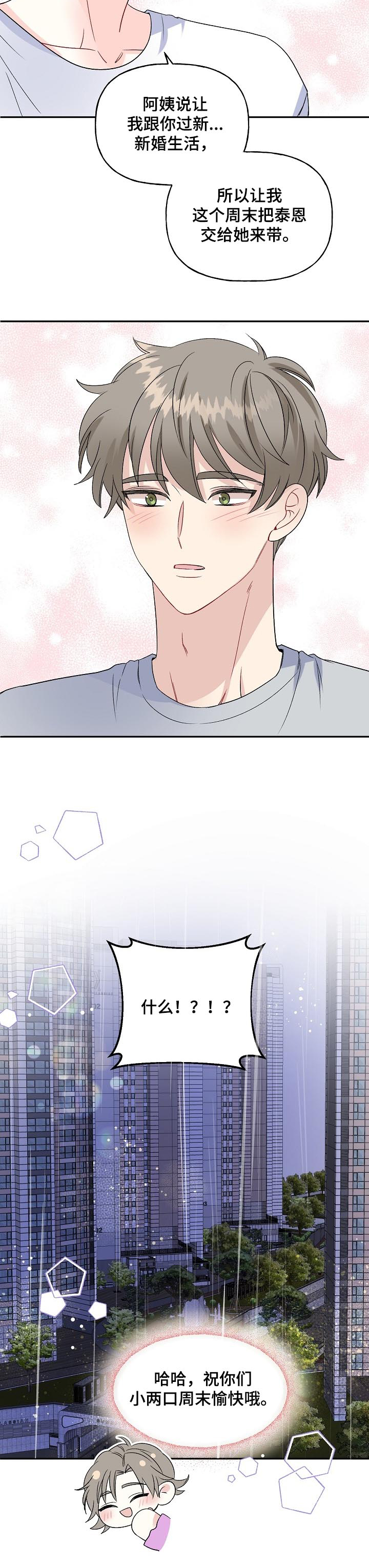 第71话14
