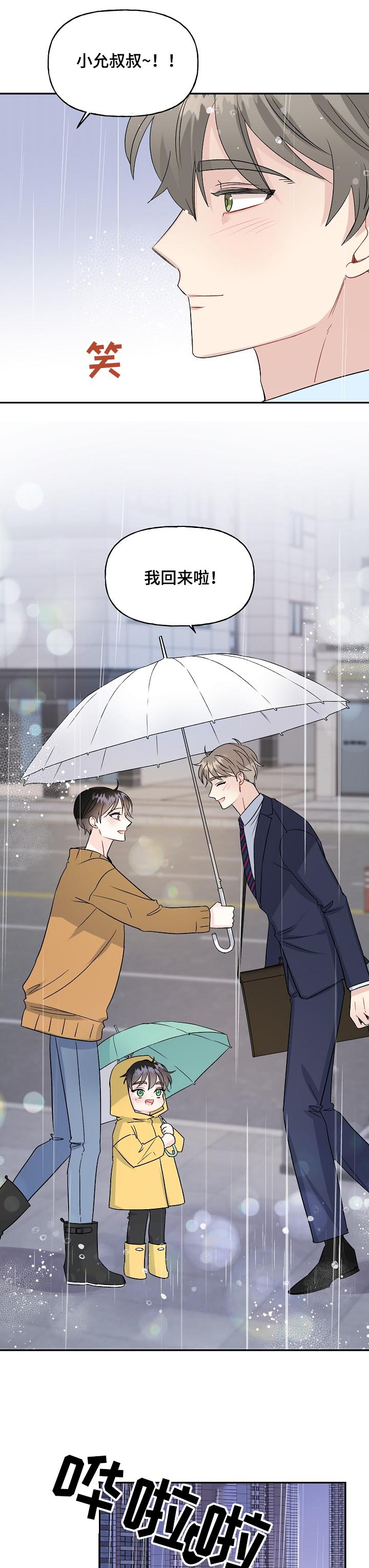 第71话10