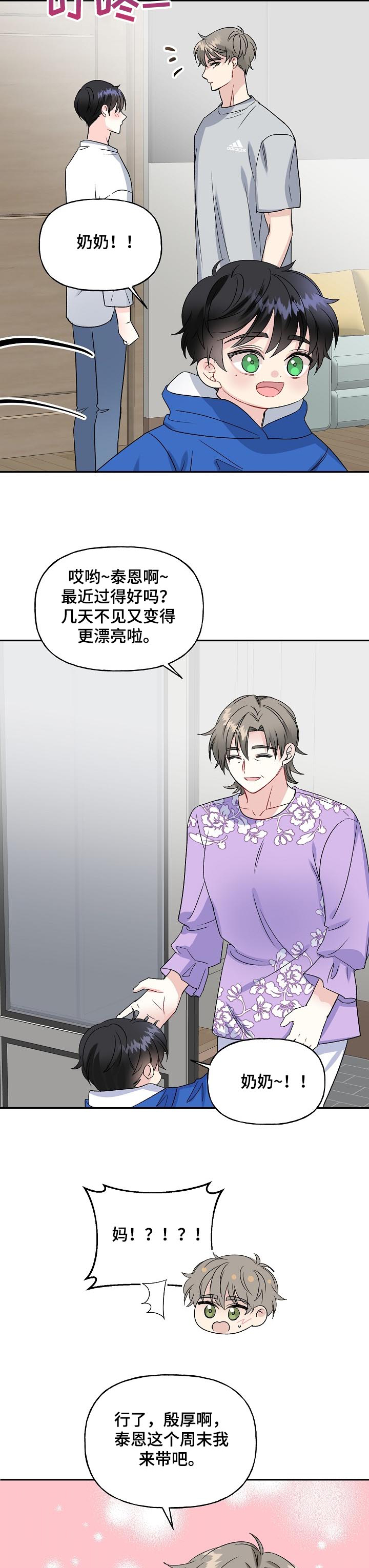 第71话12