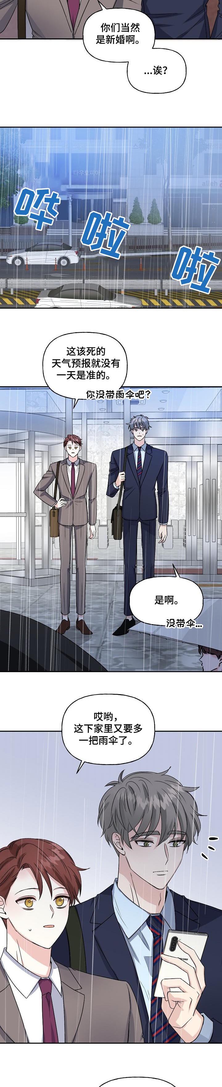 第71话7