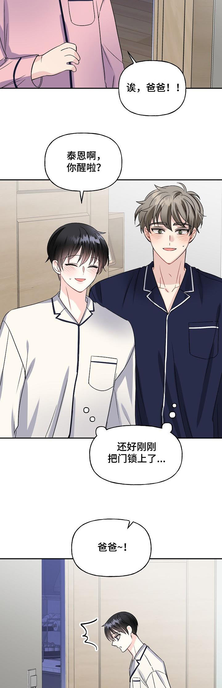 第71话1