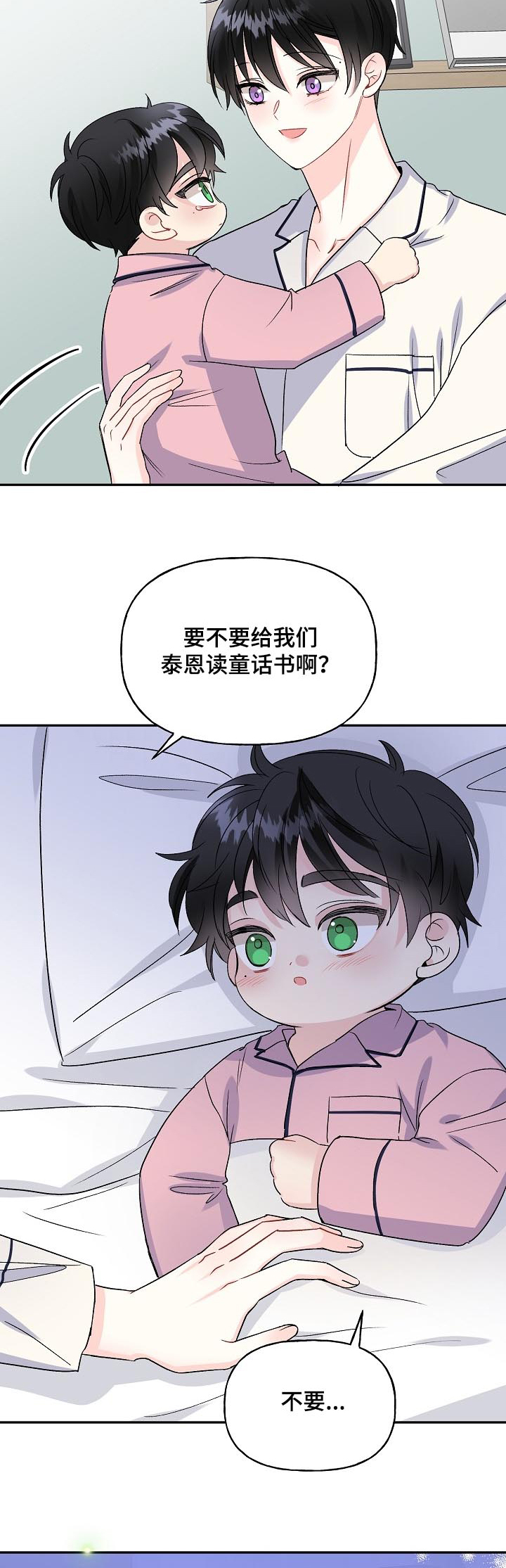 第71话3