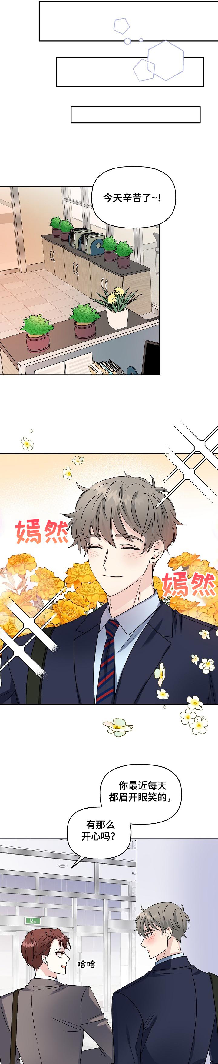 第71话5