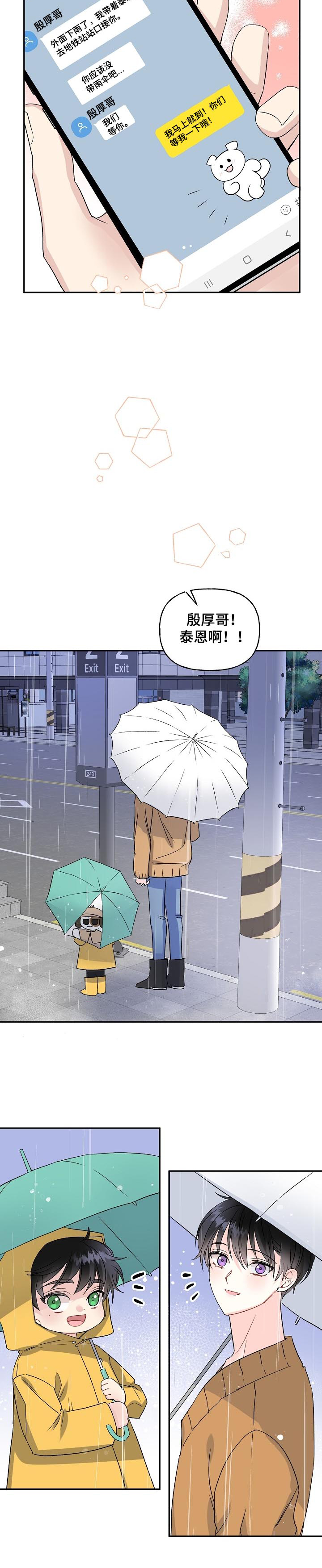 第71话9
