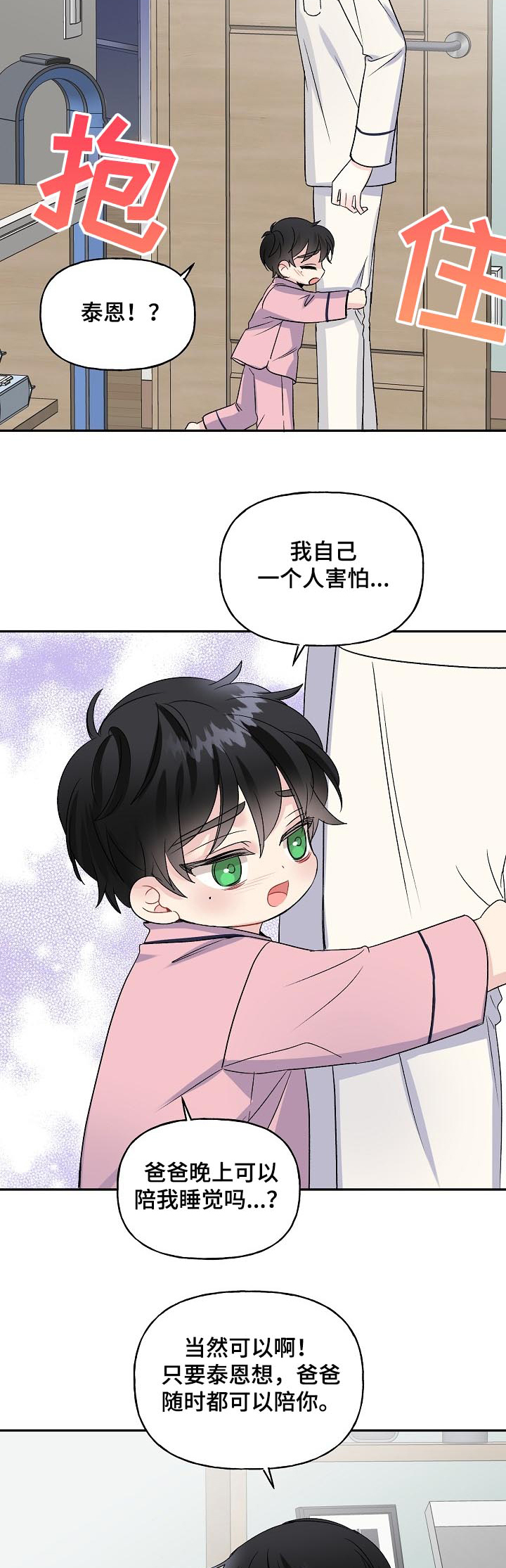 第71话2