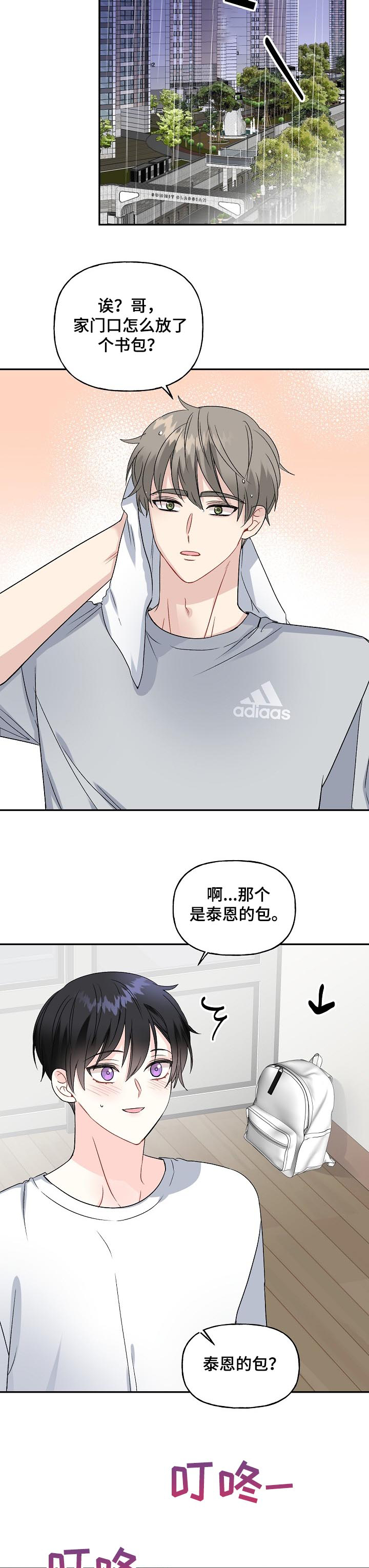 第71话11