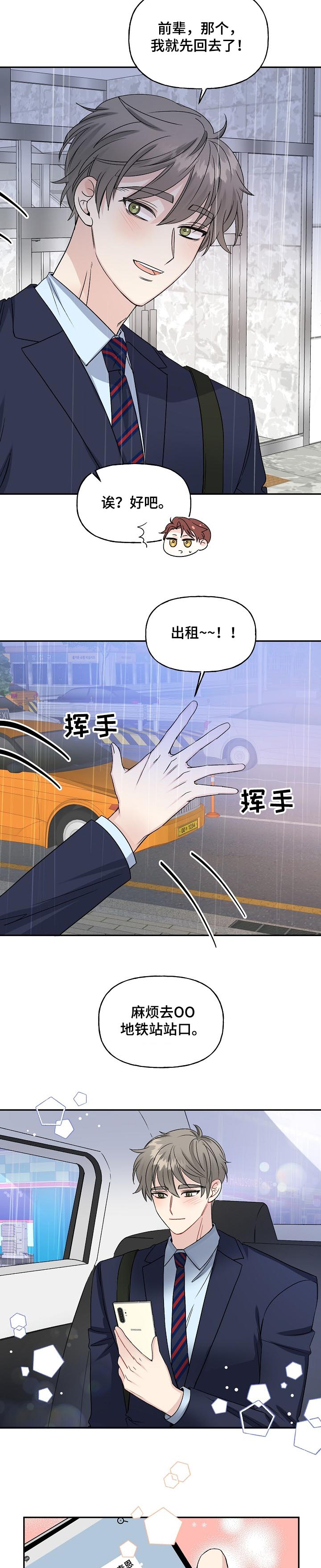 第71话8