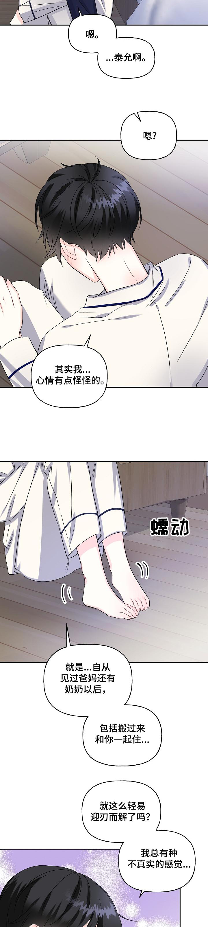 第70话7