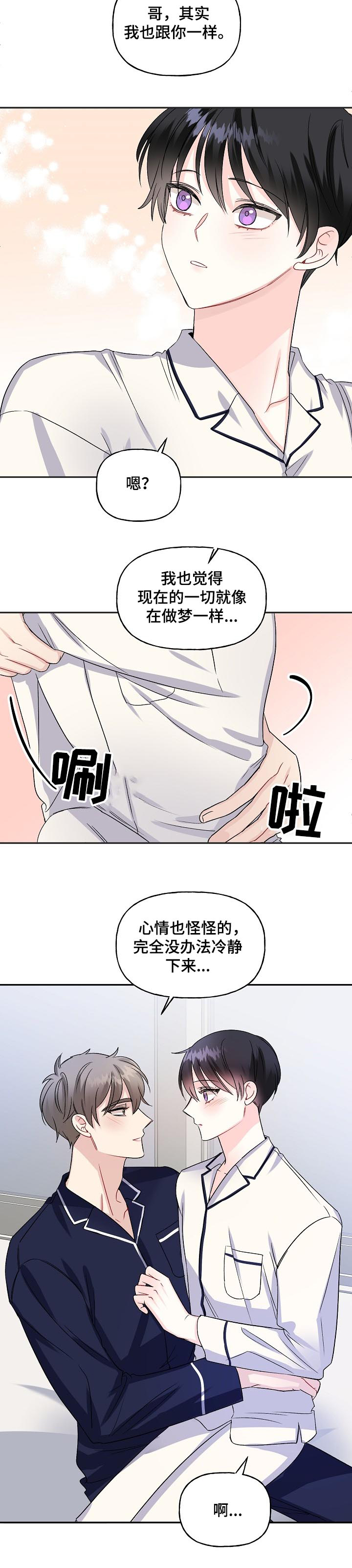 第70话9