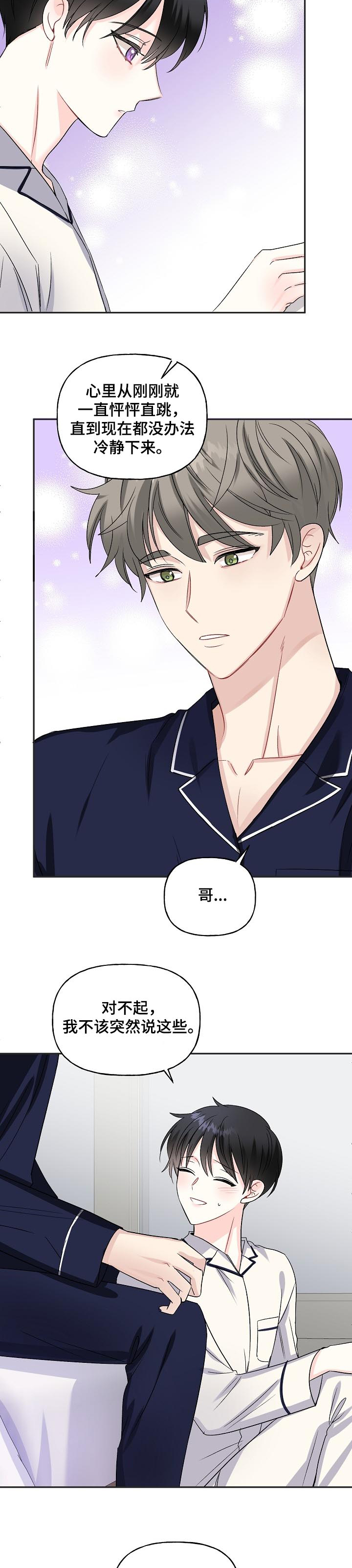 第70话8
